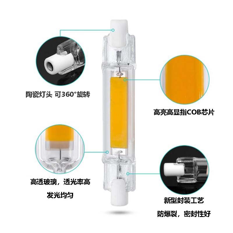 High-Brightness Glass R7S Double-Ended Lamp Cob Horizontal Plug-In Lamp Tube 78Mm118Mm220V110V Dimmable Cross-Border Hot Sale