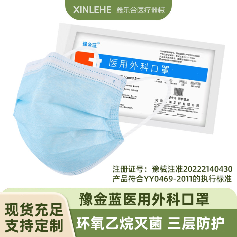 Одноразовая медицинская хирургическая маска Юцзинлан независимая защитная маска стерильная медицинская хирургическая маска дропшиппинг