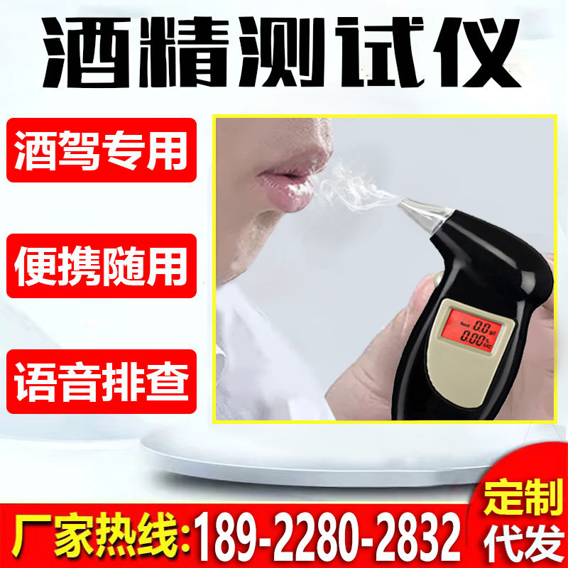 Портативный алкотестер MR689 с дыхательным и выдувным типом для проверки алкоголя и вождения