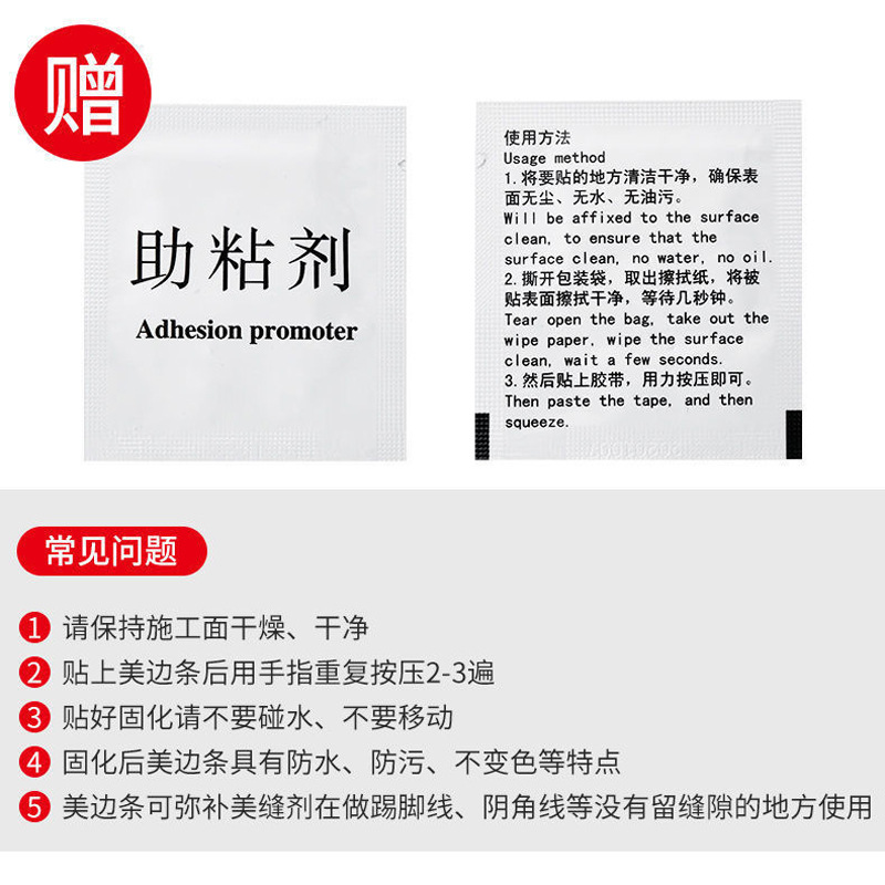 Kitchen stove table seam edge sealing sink waterproof oil-proof mildew-proof toilet toilet toilet seam edge sticker