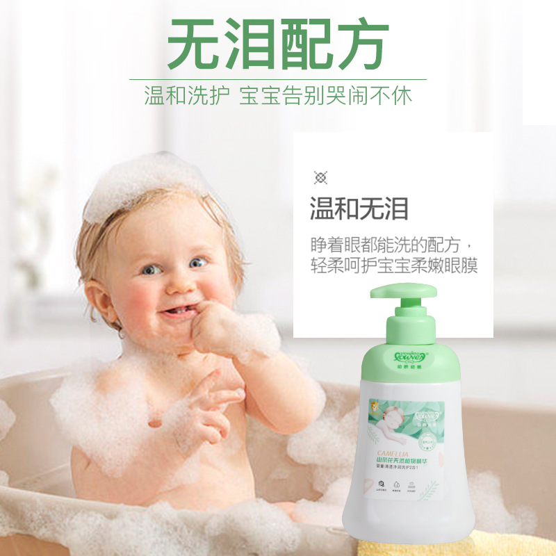 Young and tender baby shampoo 500ml clear and moisturizing baby skin care children's shampoo and body wash 2 in 1