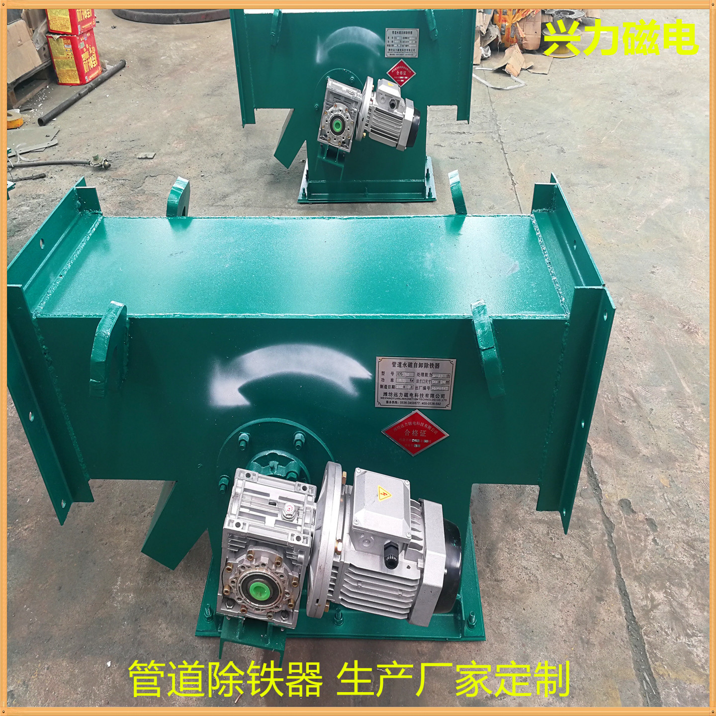 Постоянный магнитный самосбрасывающийся удалитель железа Rcyg для цементного завода, шламовый порошок Dn150, магнитный клапан, жидкий удалитель железа