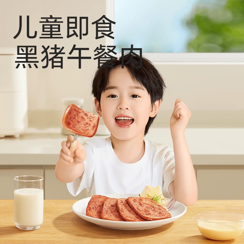 No Baby Black Pork Luncheon Meat No Addition Children's Breakfast Quick Cooked Ready-to-eat Ham Canned Baby Food