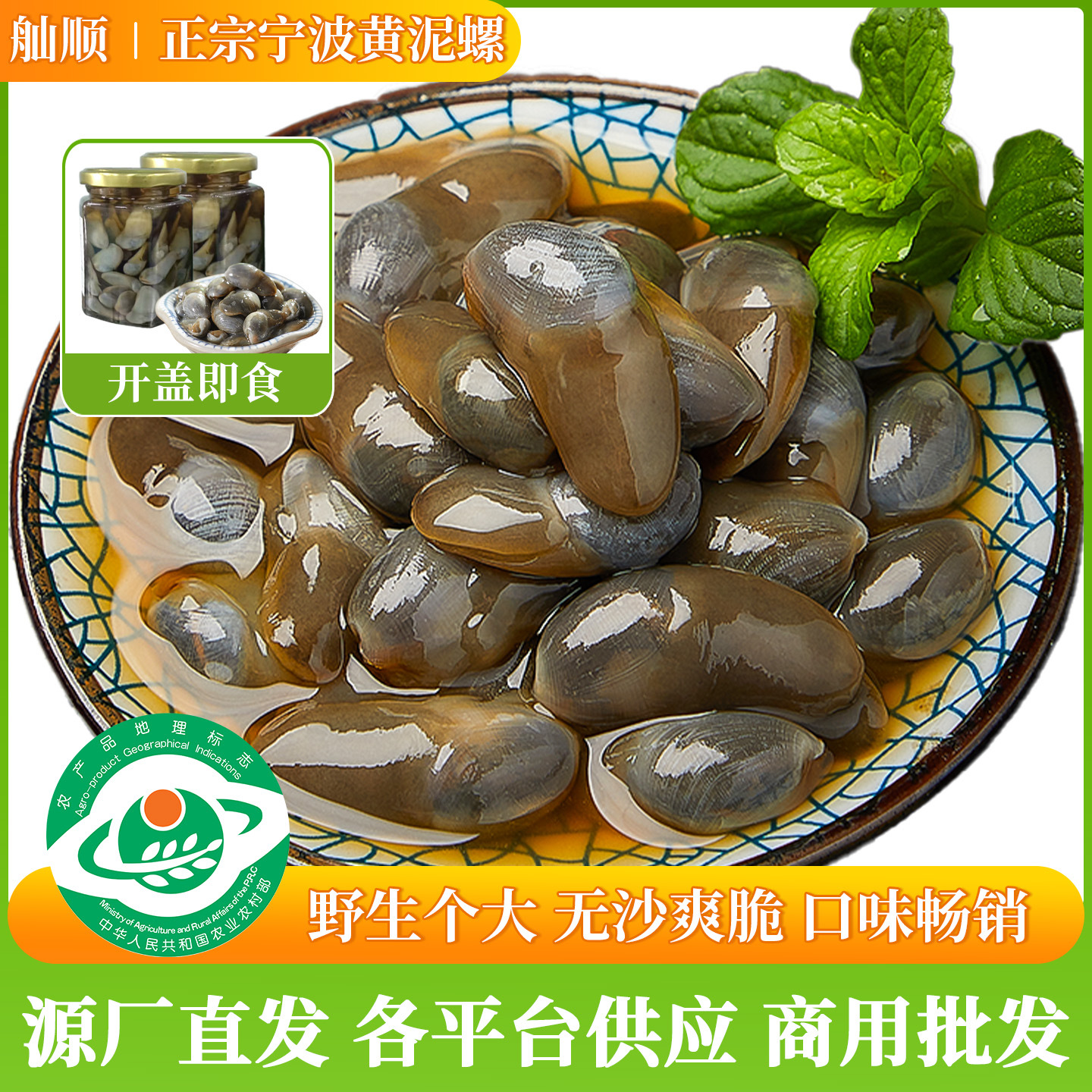 8A Пьяная грязевая улитка Чжоу Шань Нинбо специальная дикая желтая грязевая улитка сырая маринованная готовая к употреблению морепродукт свежие маринованные консервированные