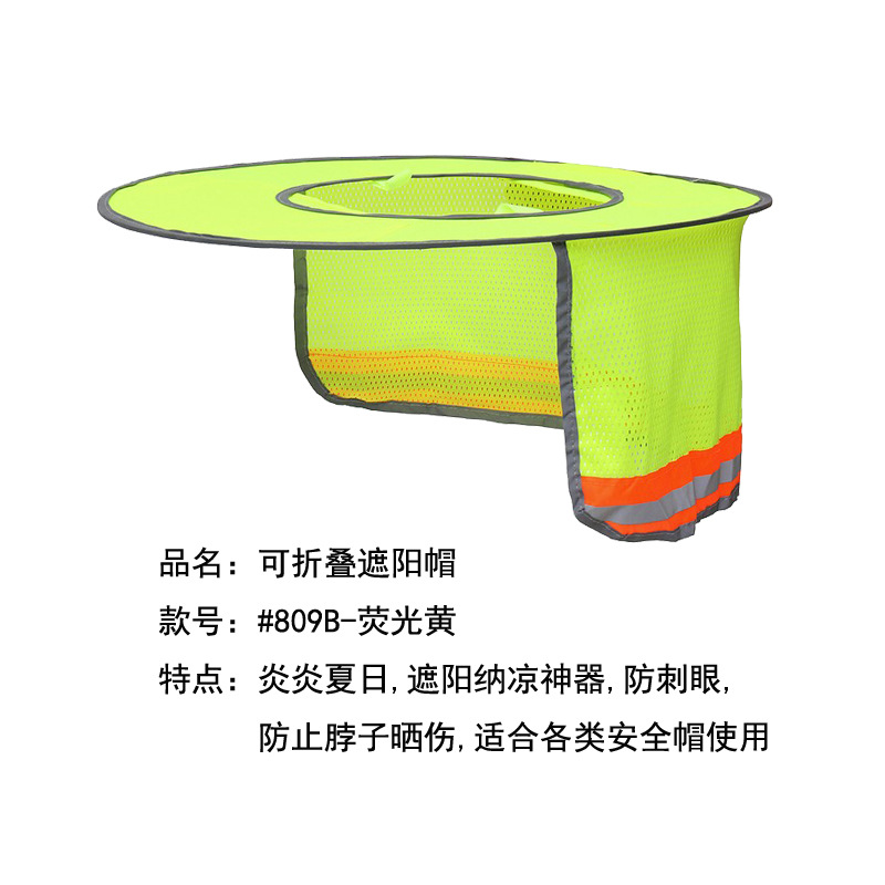 Cross-border spot safety helmet sunshade curtain helmet sunscreen reflective construction site outdoor installation construction iron wire