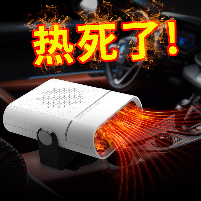 Car heater 12v quick heating 24V car heater large truck excavator car heater car electric heating
