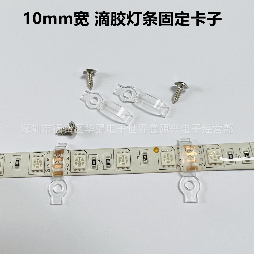Dripping waterproof LED light bar fixing card holder soft lamp with screw fixing transparent arc clip 8/10/12mm