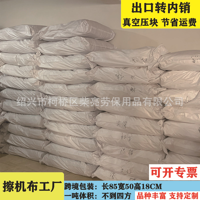 White Machine Wiping Cloth, Industrial Rag, Cotton Lint-Free, Large Rag Head, Oil-Absorbing and Water-Absorbing Machine Wiping Cloth, Rag, Variegated