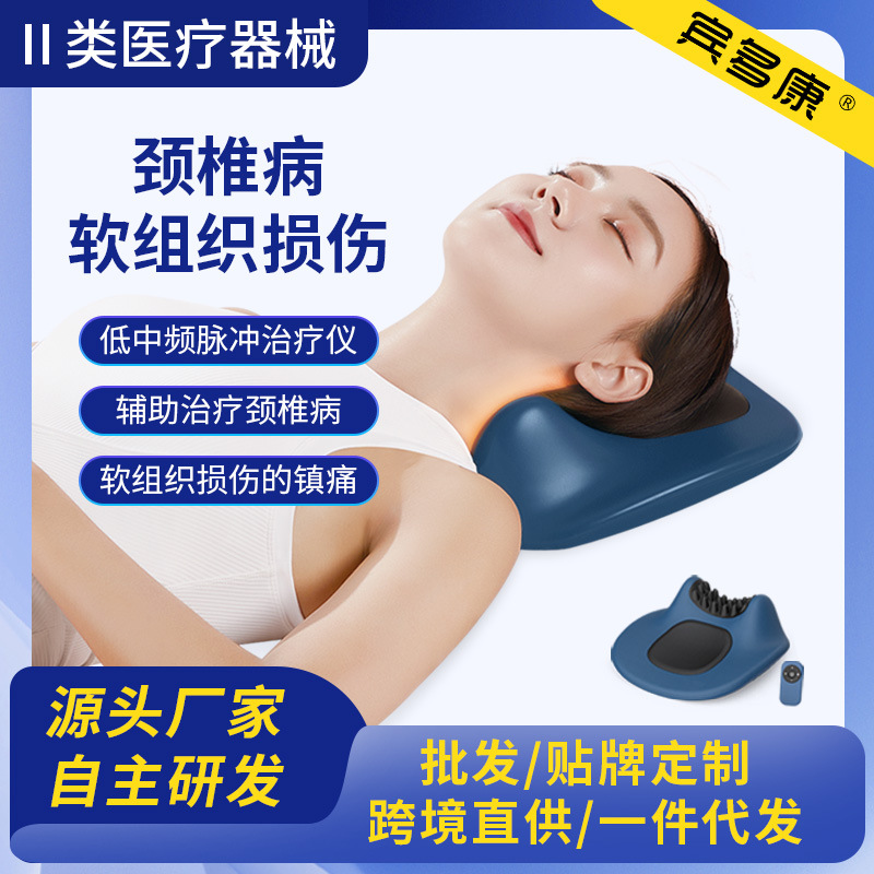 Прибор для терапии среднечастотными импульсами в больнице массажная подушка горячий компресс физиотерапевтический инструмент коррекция кривизны домашний медицинский массажер для шеи