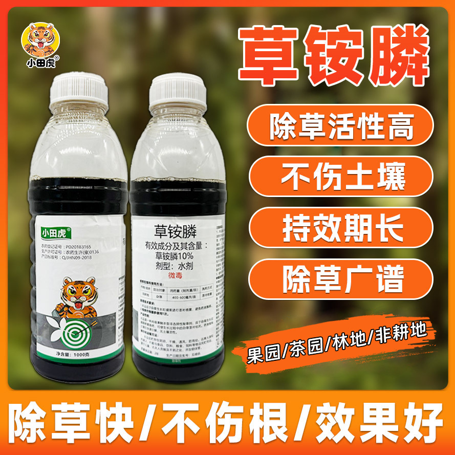 Oda Tiger 10% Glyphosate Herbicide for Orchard Weeding and Wasteland Control