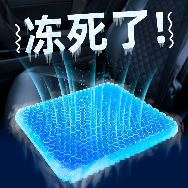 Honeycomb Silicone Cushion Summer Ice Mat Office Car Fat Mat Cooling Waist Thickened Comfortable Explosive Ice Mat