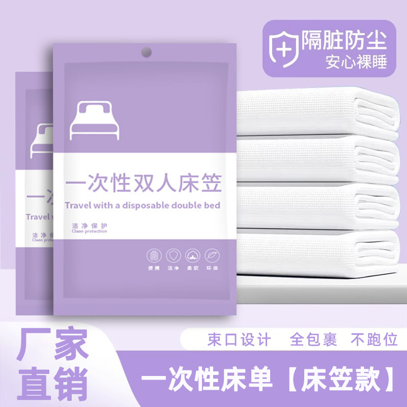 Одноразовое покрывало для путешествий, утолщенное, нетканое, портативное, для гостиниц и салонов красоты