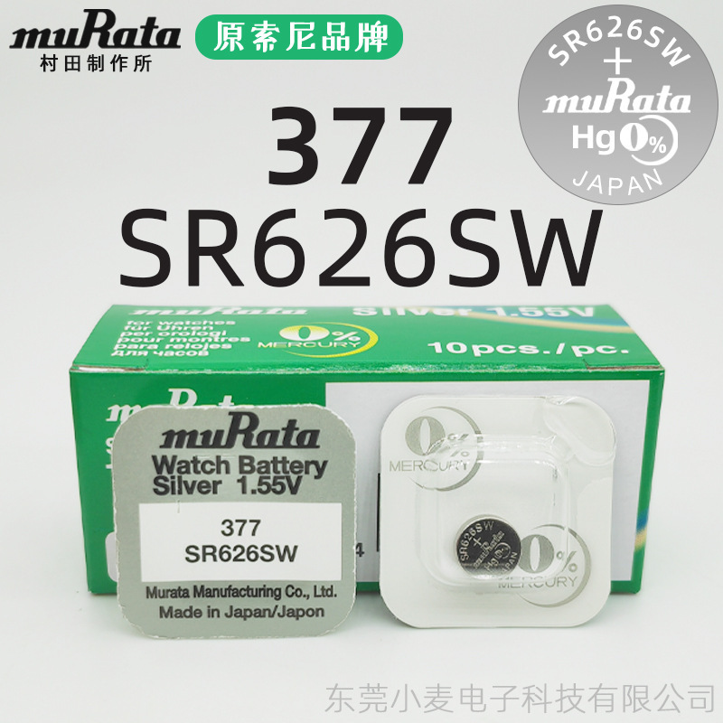 [Оригинал] Murata 377 Sr626Sw батарея для часов кварцевых цифровых часов кнопочная батарея