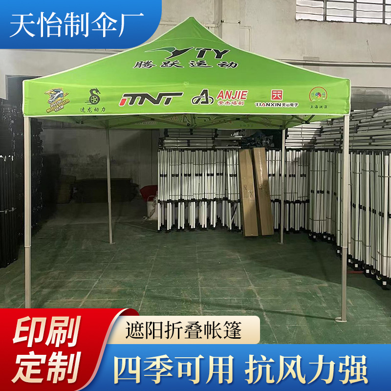 Рекламная палатка наружная выставка солнцезащита четырехугольная телескопическая складная палатка печать киоск активность палатка