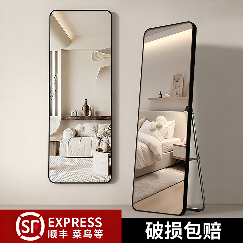 Зеркало во весь рост для наряжания, напольное зеркало для дома, простое настенное зеркало, модное зеркало для девичьего макияжа
