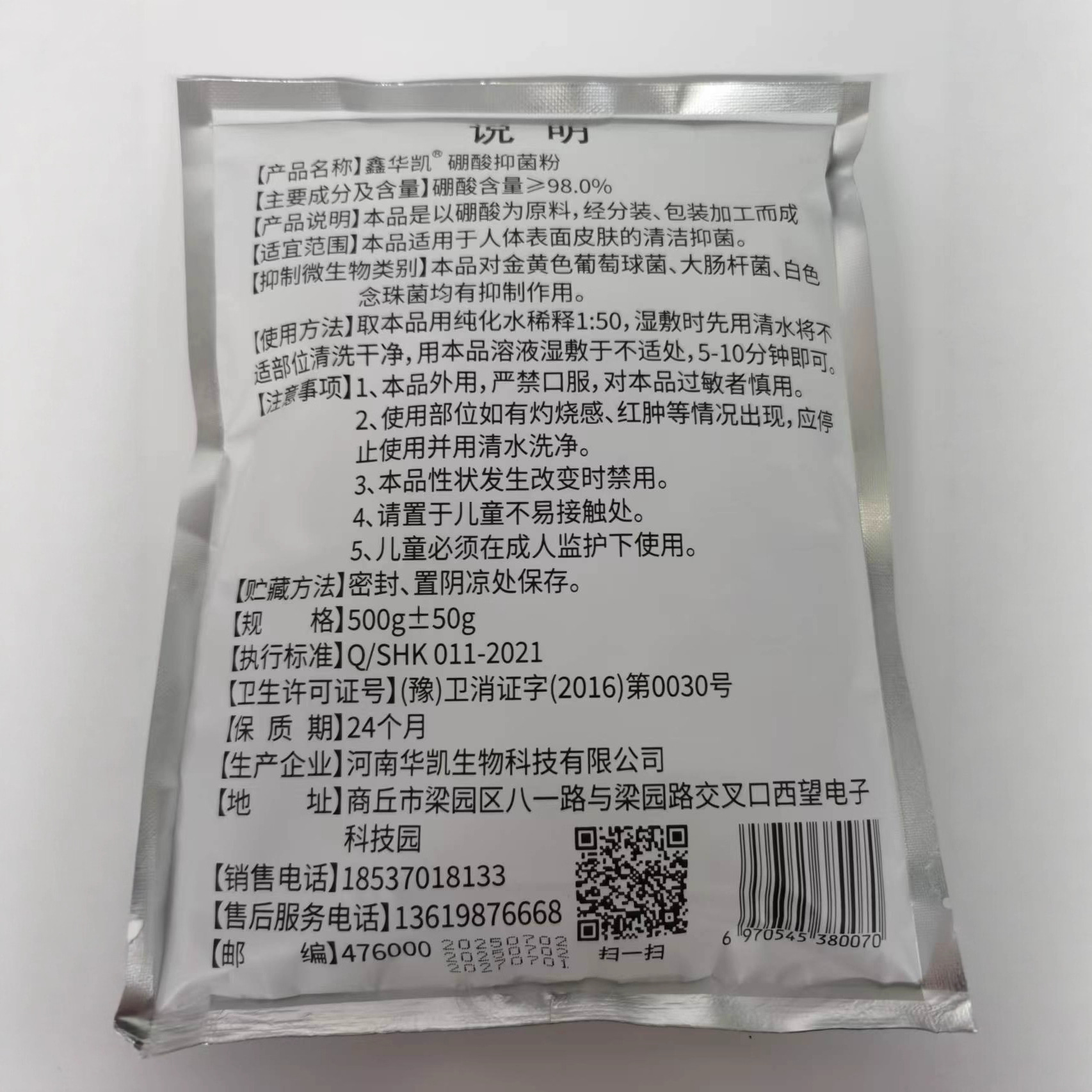 Xinhua Kai Boric Acid 500G±50G External Skin and Mucous Membrane Wound Rinse, Cleaning, Disinfection, Cockroach Removal and Disinfection