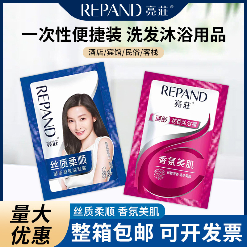 Genuine Liangsong Liangzhuang 8g Disposable Bagged Shampoo and Shower Gel Hotel Travel Small Bag Shampoo Liquid Wholesale