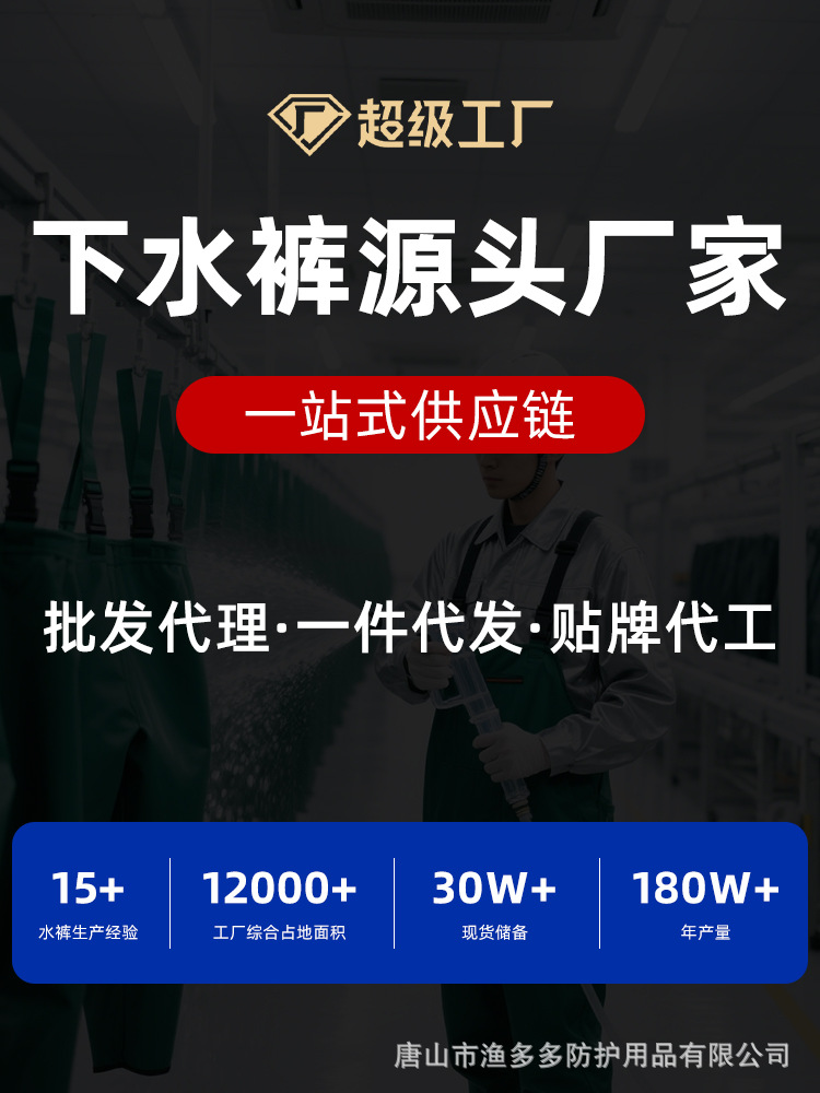 Wading Pants Factory Oem Customized Odm Nylon Pvc Wading Pants Thickeneded Wear-Resistant Wholesale Rain Boots One-Piece Fishing Suit