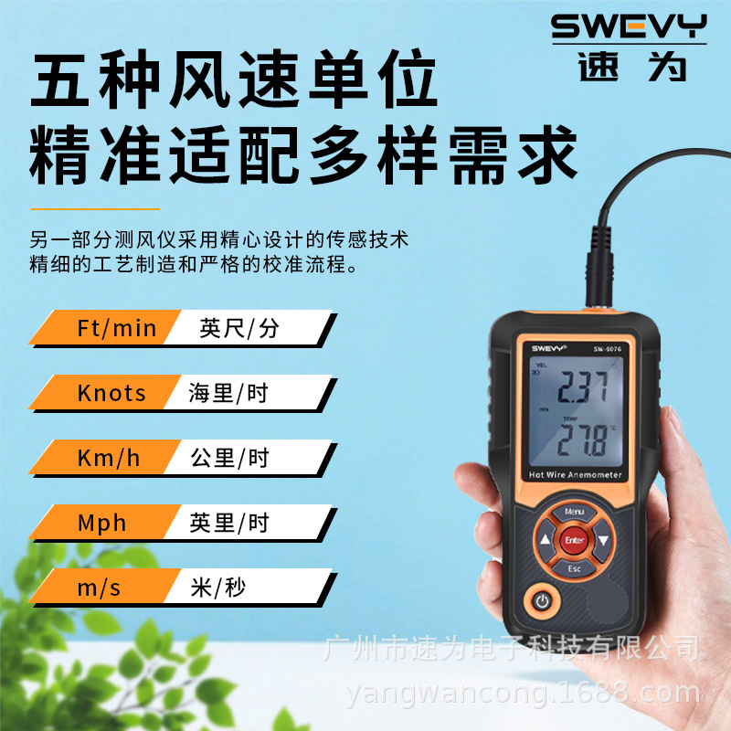 Swee Sw6076 Thermal Anemometer High-Precision Anemometer Handheld Industrial Hot Line Wind Temperature and Air Volume Measurement