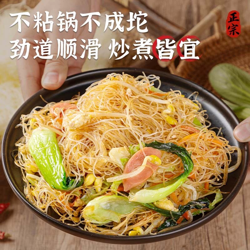 New Bamboo Vermicelli Rice Noodles Wholesale Whole Box Wholesale Household Fine Vermicelli Fried Rice Noodles Huajia Noodles Steamed Noodles Malatang Hot Pot