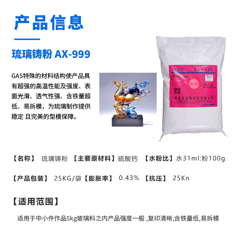 Antai High-Temperature Glazed Gypsum Powder Refractory Material, Large Glazed Products with Multiple Fine Lines and High Strength, Glass Products