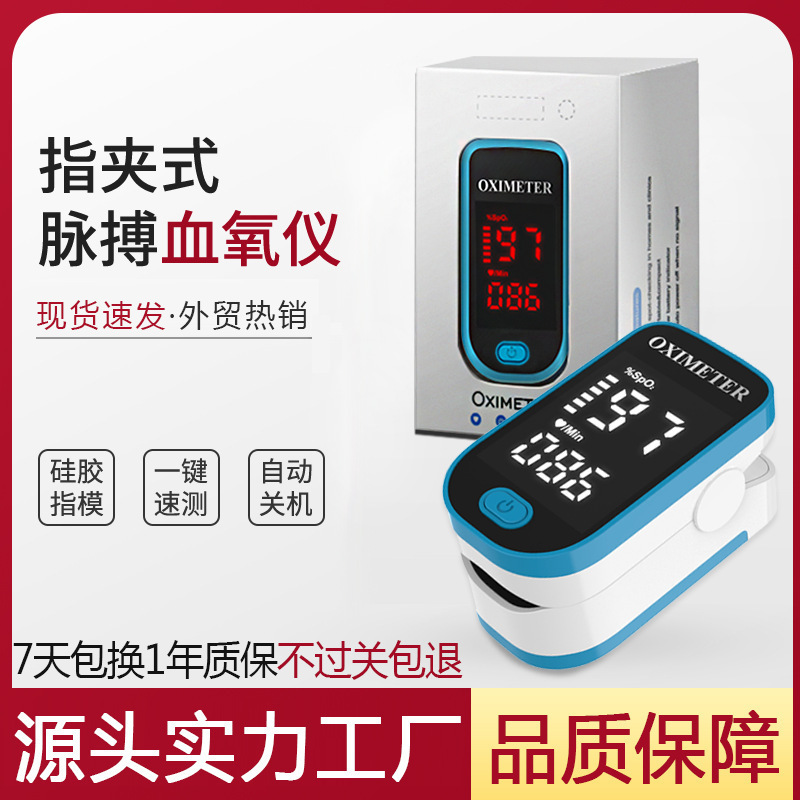 LK87 in stock finger clip type heart rate meter measuring fingertip type blood oxygen saturation monitoring pulse black gem oximeter