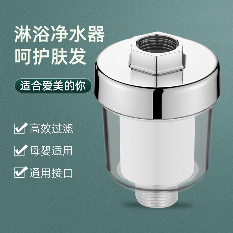 Фильтр для душа, универсальный фильтр для водонагревателя, хлорный фильтр