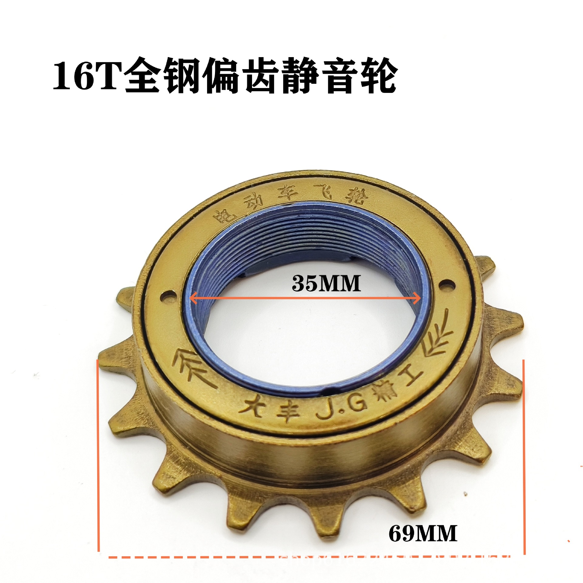 Manufacturer Customized 16t16 Tooth Electric Vehicle with Medium Tooth and Partial Tooth, All Steel, Good Quality Flywheel, Factory Direct Supply, Large Quantity and More Price