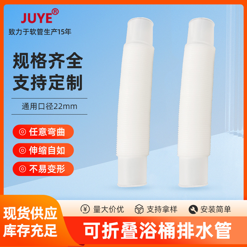 Трубка для слива ванны 22мм внутренний диаметр 50см выдвижная телескопическая сливная труба складная для ванны