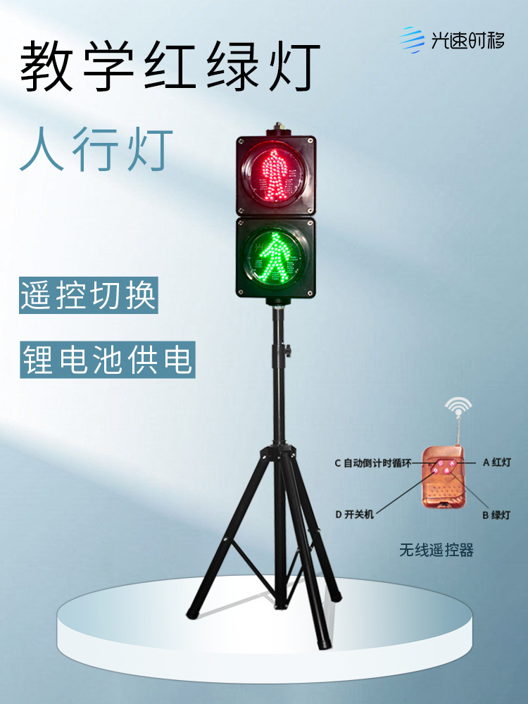 Светофоры для детских садов, детских площадок, торговых центров, пешеходных переходов, светофоры для обучения правилам дорожного движения