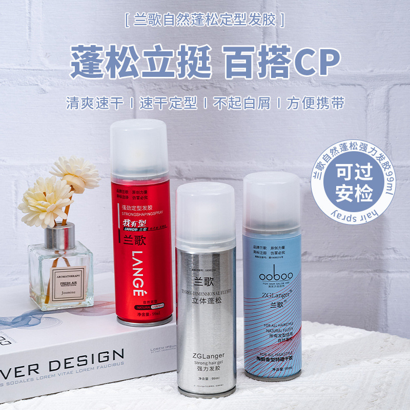 Lanco Hair Gel Spray Setting Men's Lasting Fragrance Small Bottle Dry Gel Men's and Women's Natural Travel Wear Wholesale Hair