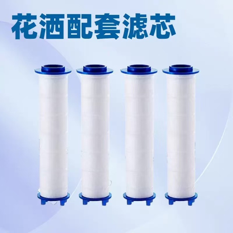 Shower PP Cotton Filter Element Shower Nozzle Replacement Filter Element Shower Head Chlorine Removal Water Purification Impurity Removal Filter Element