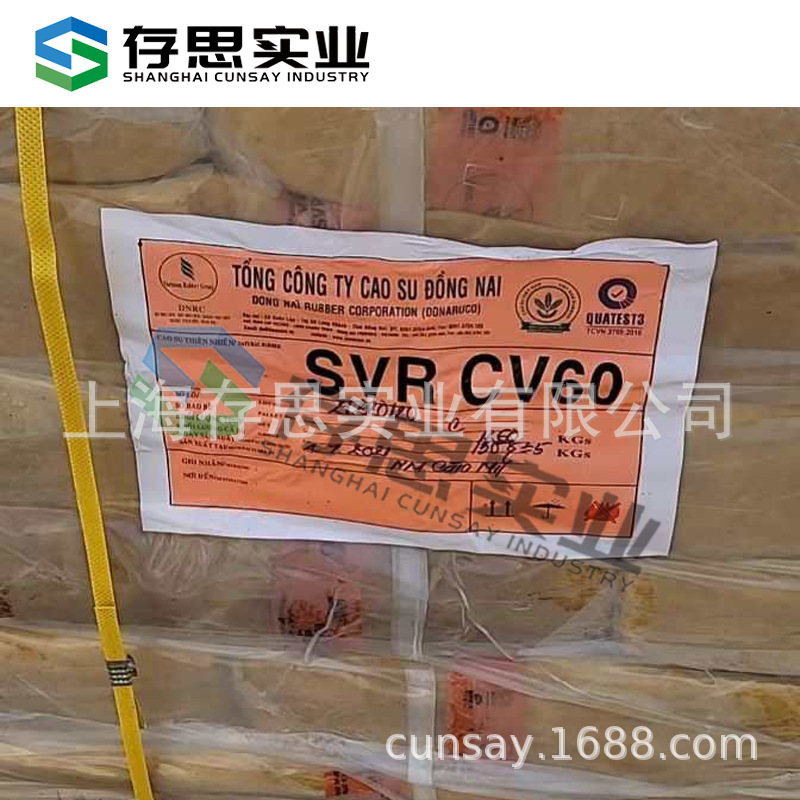 Vietnam Natural Rubber Svr Cv60 Constant Viscose Cv60 Vietnam Tienai Fuliang Fuhua Natural Rubber