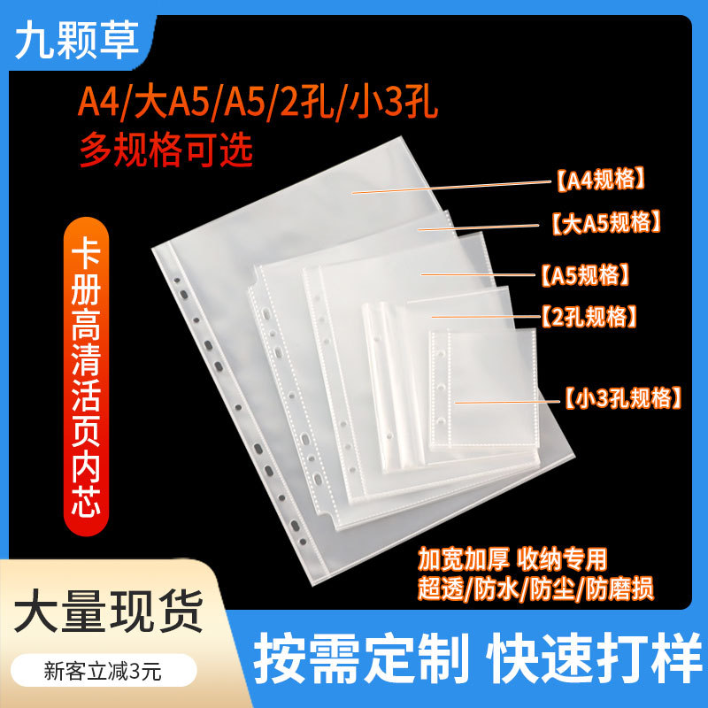Внутренняя страница альбома для карт A4A5A6A7 Многофункциональный заменяемый блок для фотоальбома Карта 3 дюйма 4 рамки Фото ультрапрозрачный разъемный лист