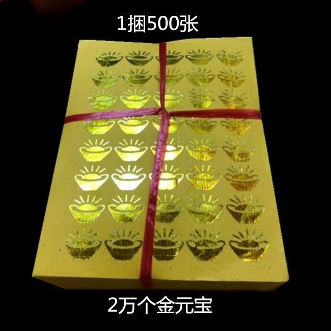 A5 Gold Foil Ingot Paper Gold 0kg Yellow Paper Fortune Ingot Origin Diagram Universal Sacrificial Offerings Burning Paper