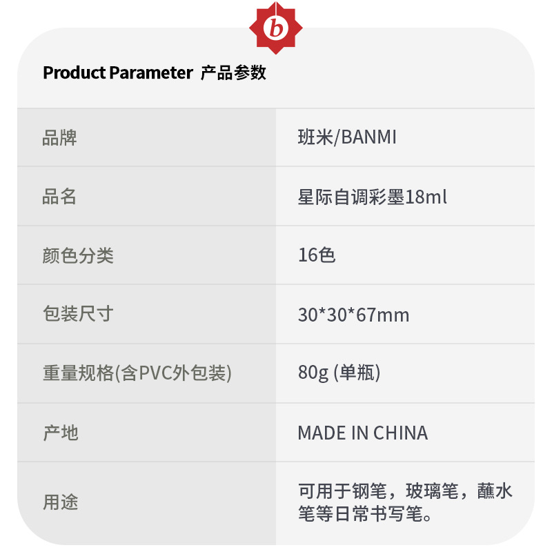 Handmade Colored Ink Interstellar Powder Banmi Colored Ink Non-Carbon Self-Adjusting Fountain Pen Dip Pen Available for Cross-Border Sales