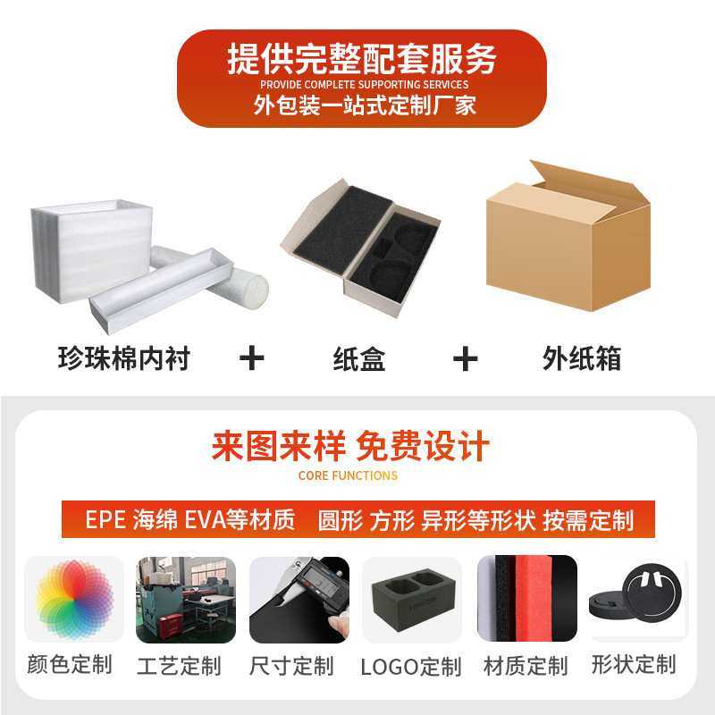 Factory Direct Sales Spot Epe Pearl Cotton Special-Shaped Material Product Protective Cover Packaging Special-Shaped Pearl Cotton Lining Inner Support