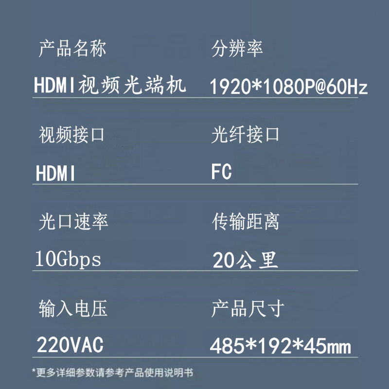 8-Channel HDMI Optical Transceiver + 8-Channel Audio + USB Keyboard and Mouse 8-Channel HDMI to Fiber Optic Transceiver
