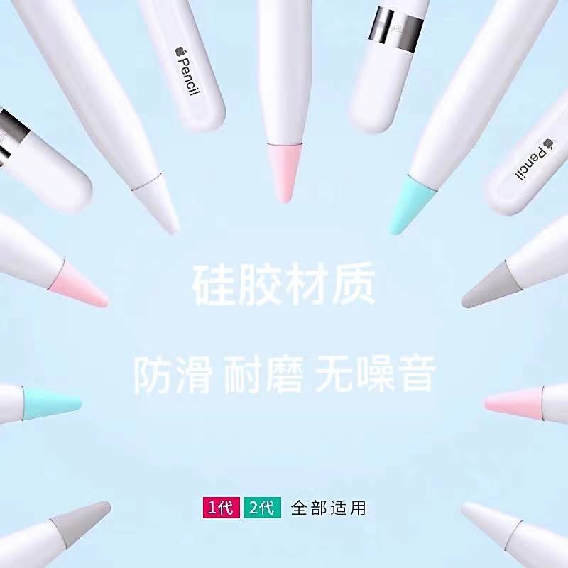 Apple nib protection silicone sleeve non-slip friction apple pencil for 1 generation 2 generation tablet ipad