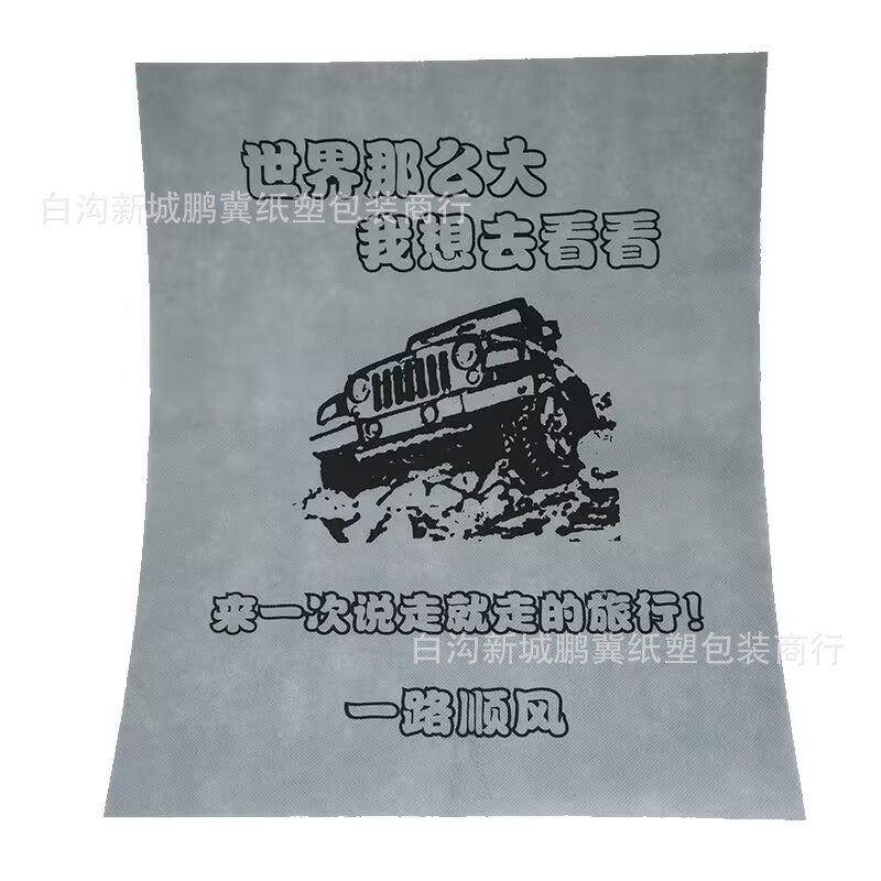 Car disposable foot pad Kraft paper foot pad paper pedal paper universal waterproof dustproof 4s shop car wash foot pad paper