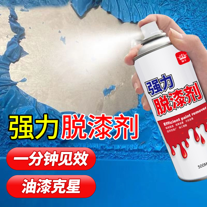 Удалитель краски, сильный водный удалитель краски, многофункциональная очистка краски с автомобильных металлов, пластика и мебели