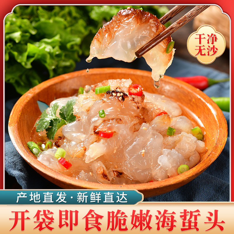 Cold Jellyfish Head 220g, Salt-Free Jellyfish Skin, Shredded Jellyfish, Ready-To-Eat Jellyfish Head with Seasoning as a Snack
