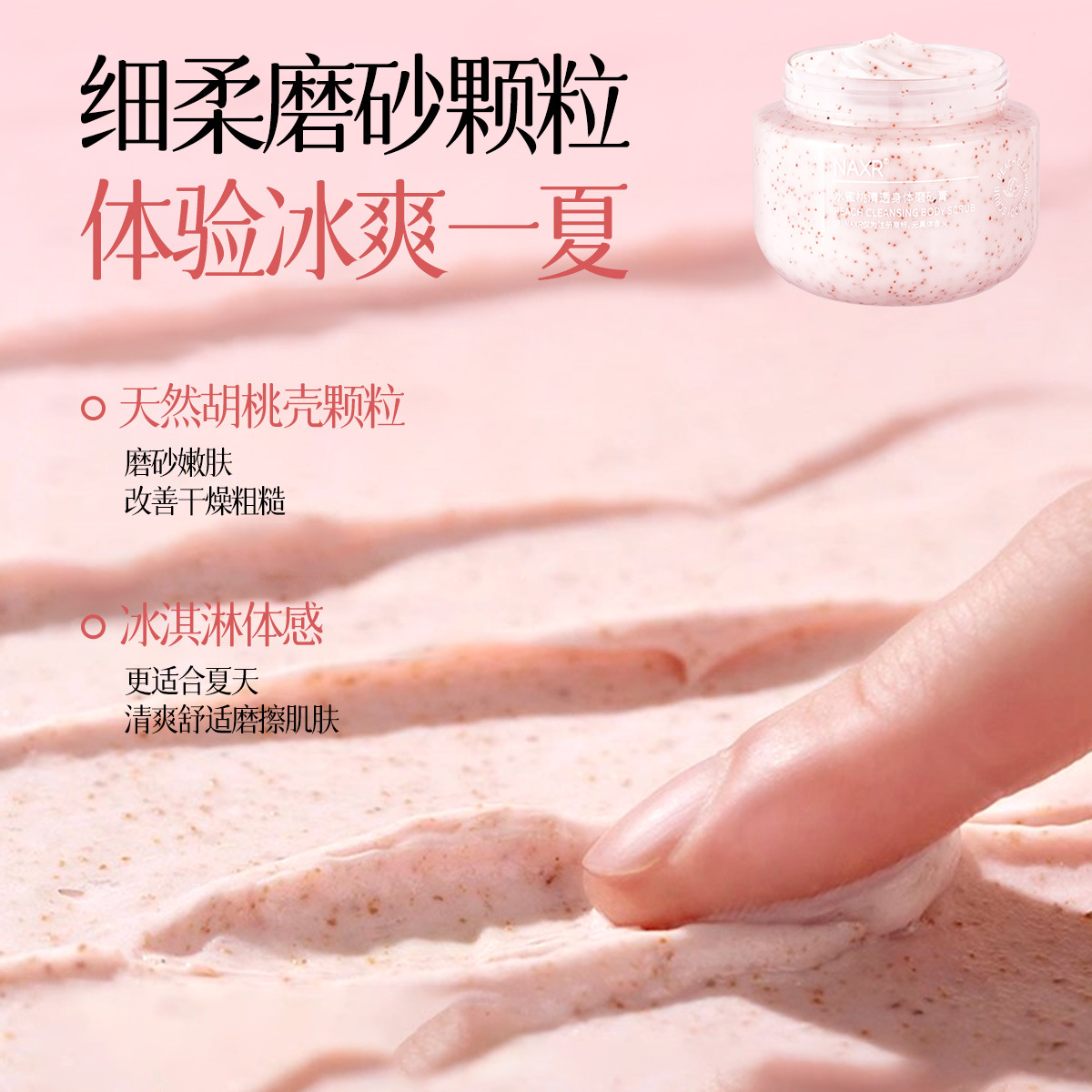 Naxr Peach Cream Body Scrub Ice Cream Scrub Deep Cleansing Care Skin 250g Manufacturer