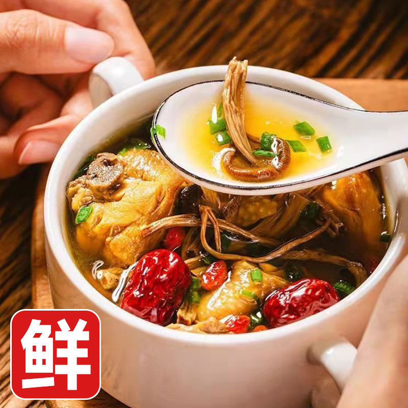 【Net Weight Without Desiccant】Unopened Dried Tea Tree Mushrooms, Fresh Tea Tree Mushroom Ingredients for Soup, Wholesale