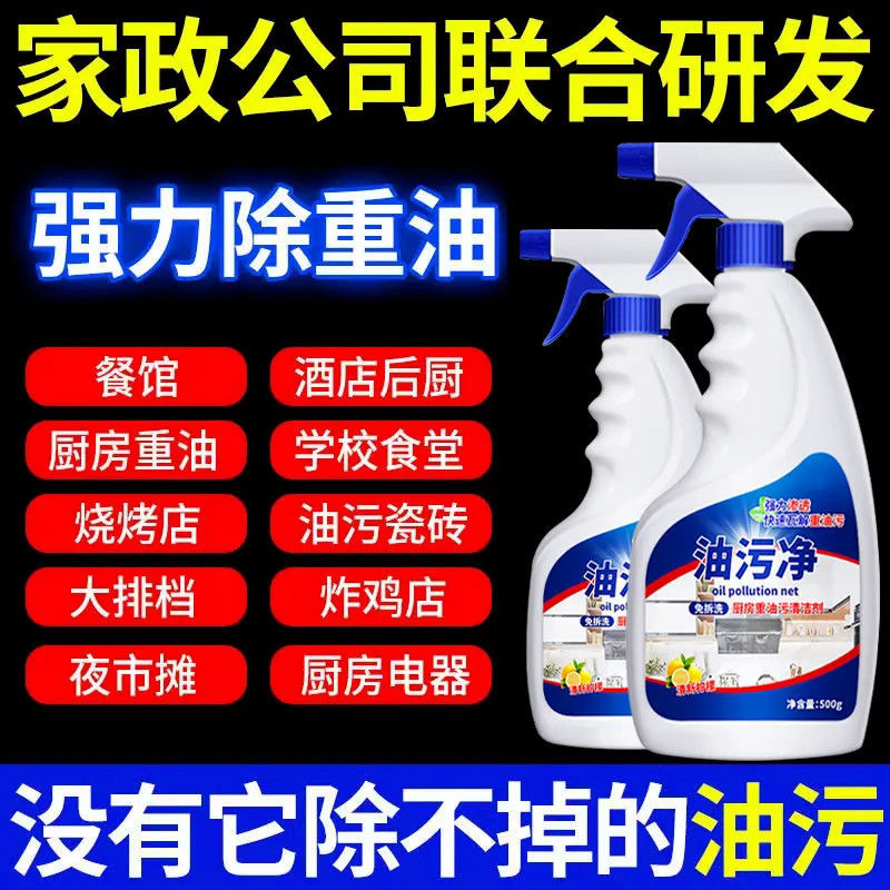 Powerful Range Hood Cleaner, Oil Fume Cleaner, Kitchen Cleaning Artifact, Foam Cleaner, Oil Stain Cleaner
