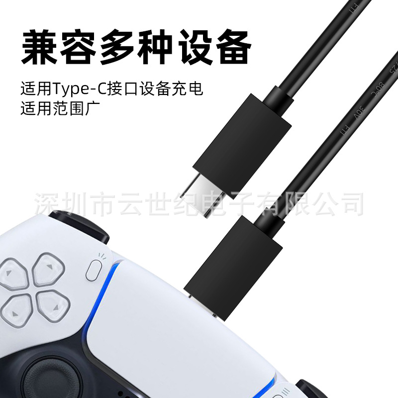 Factory Direct Sales of High-Quality Ps5Slim.Ps5Pro Controller Data Charging Cable 1.5m