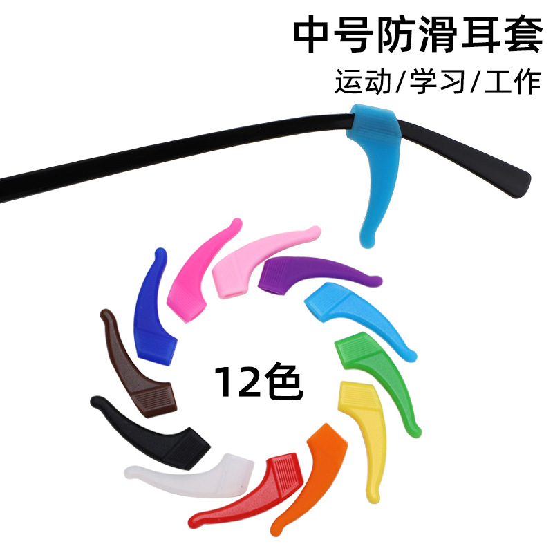 Силиконовые накладки для очков, антискользящие, для взрослых и детей