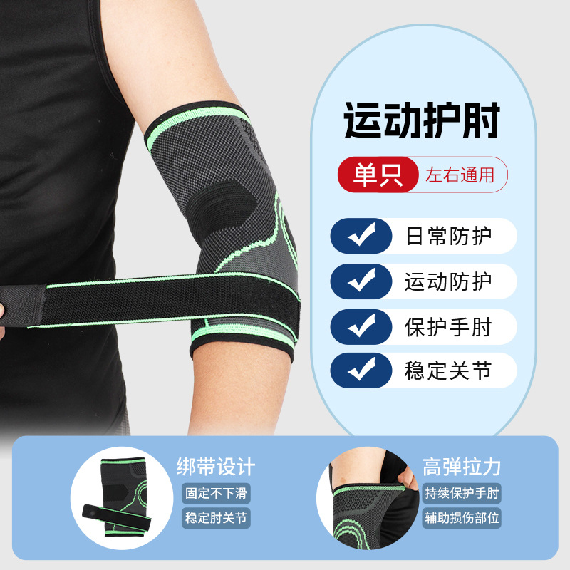 Спортивные накладки на локти для мужчин и женщин, защитные рукава и бандажи для локтей