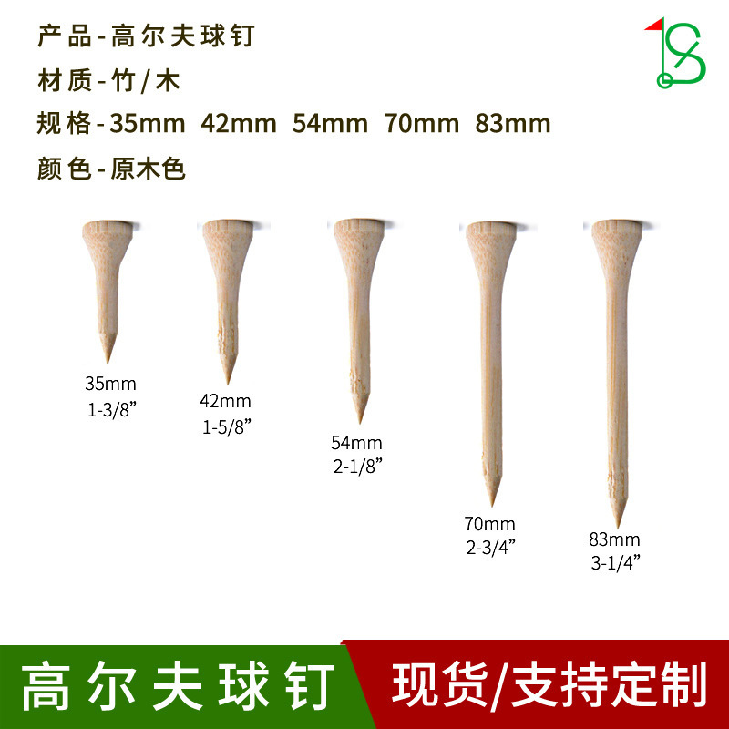 Manufacturer Wholesale Golf Tees, Environmentally Friendly Wooden Golf Spikes, Golf Course Supplies, Bamboo Spikes, Natural Wood Color Ball Holders