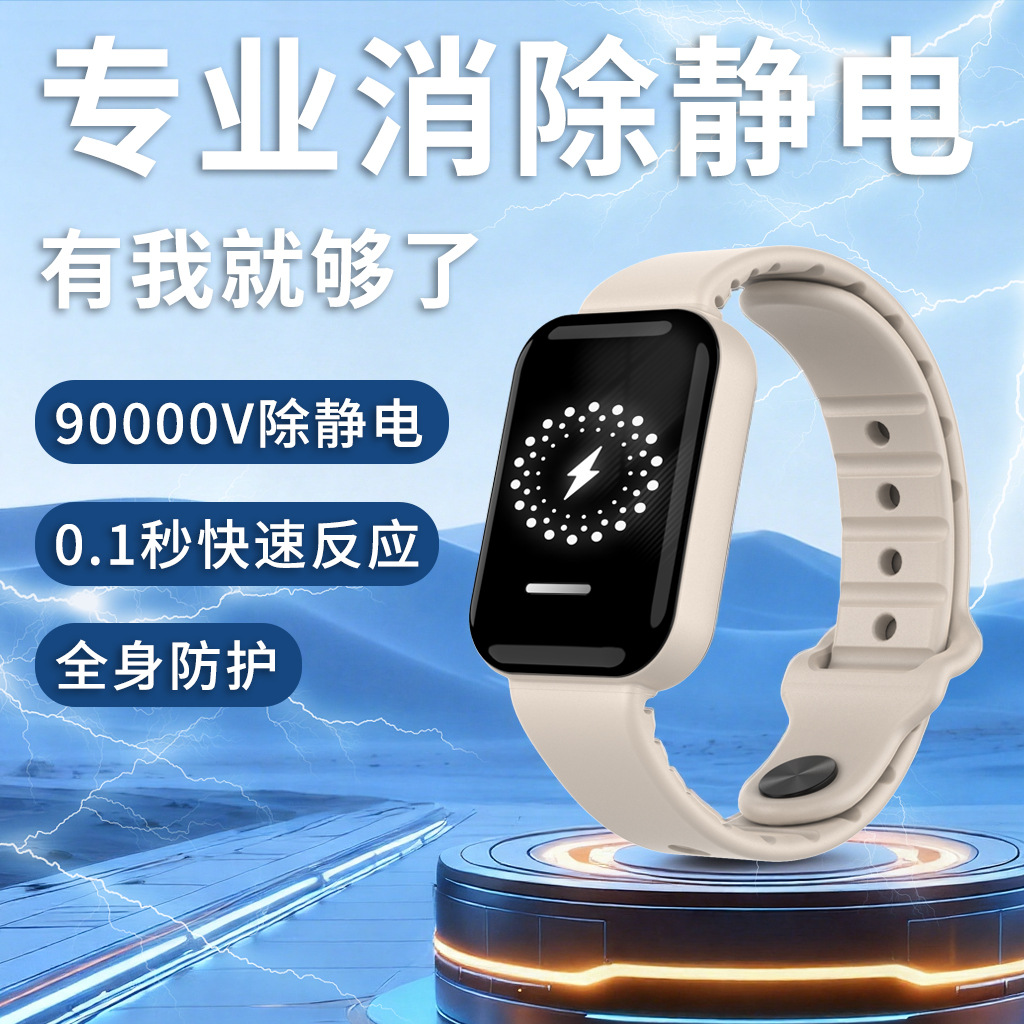 Wireless Anti-Static Bracelet for Men and Women in Winter, Cordless Anti-Static Wristband for Eliminating Static Electricity